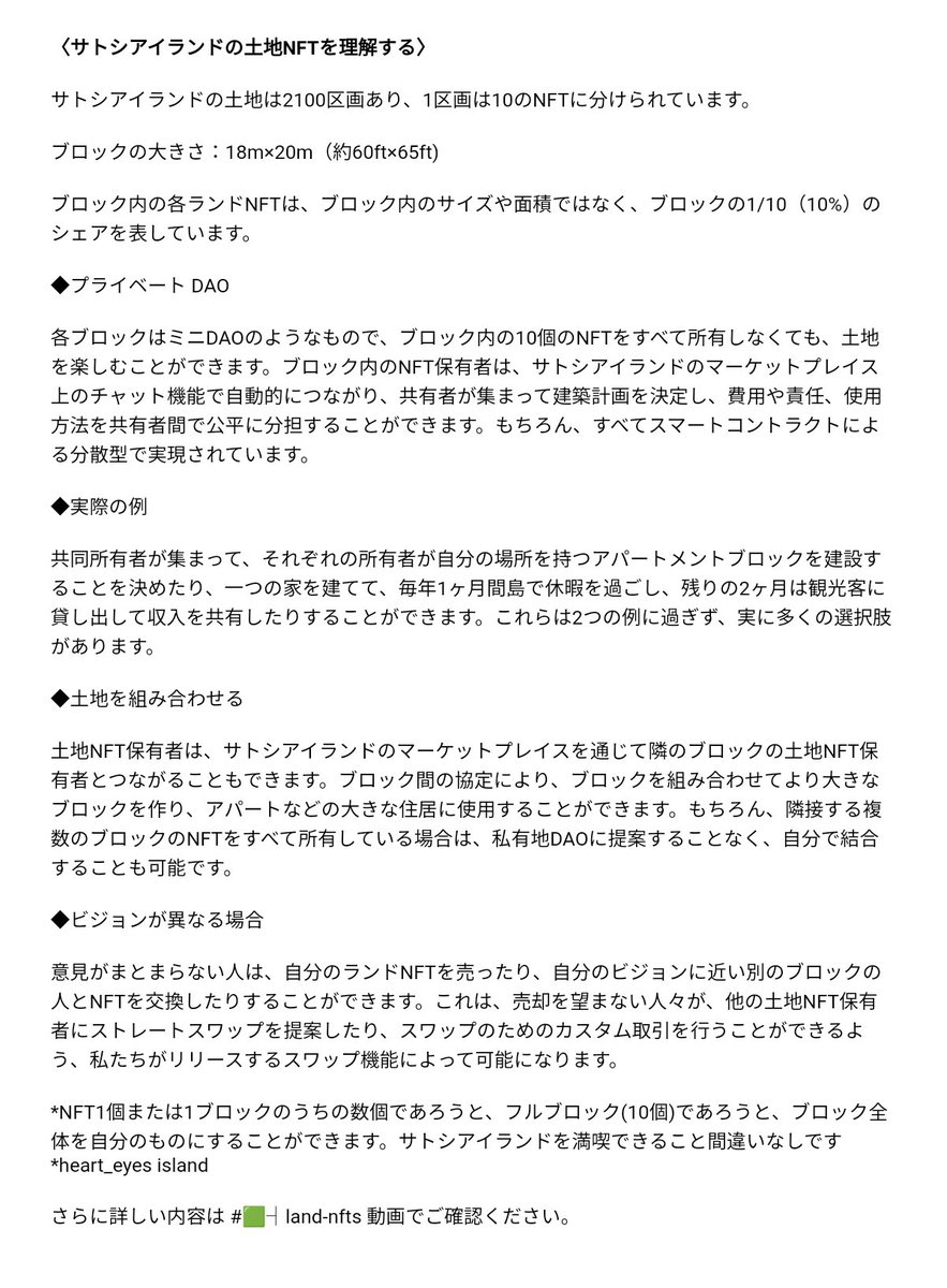 mayo01319's tweet photo. #サトシアイランド #SatoshiIsland

Discord &amp; Telegramより

◆サトシアイランドのランドNFTを理解するために https://t.co/Su3A8ECLmP