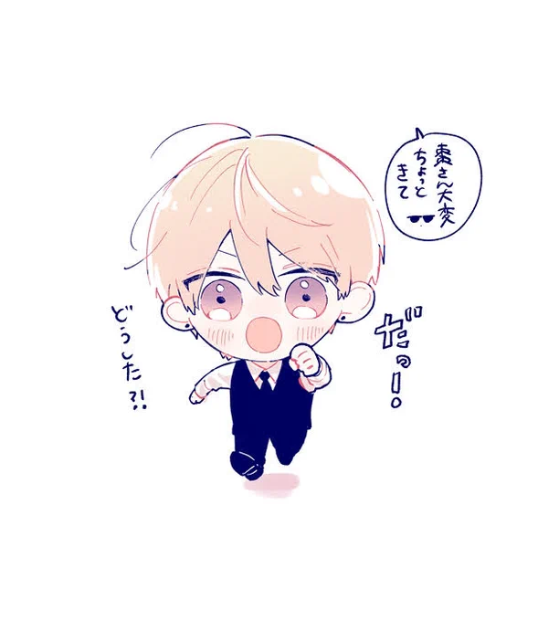 ピンチの時は走ってきてくれる棗 