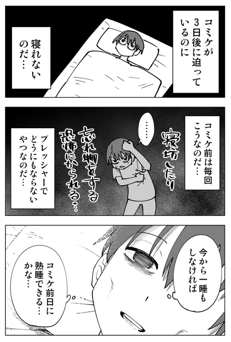 重圧 