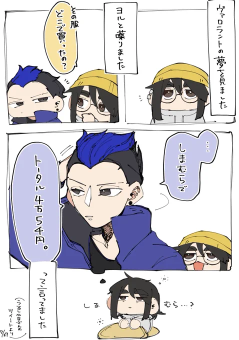 らくがき 