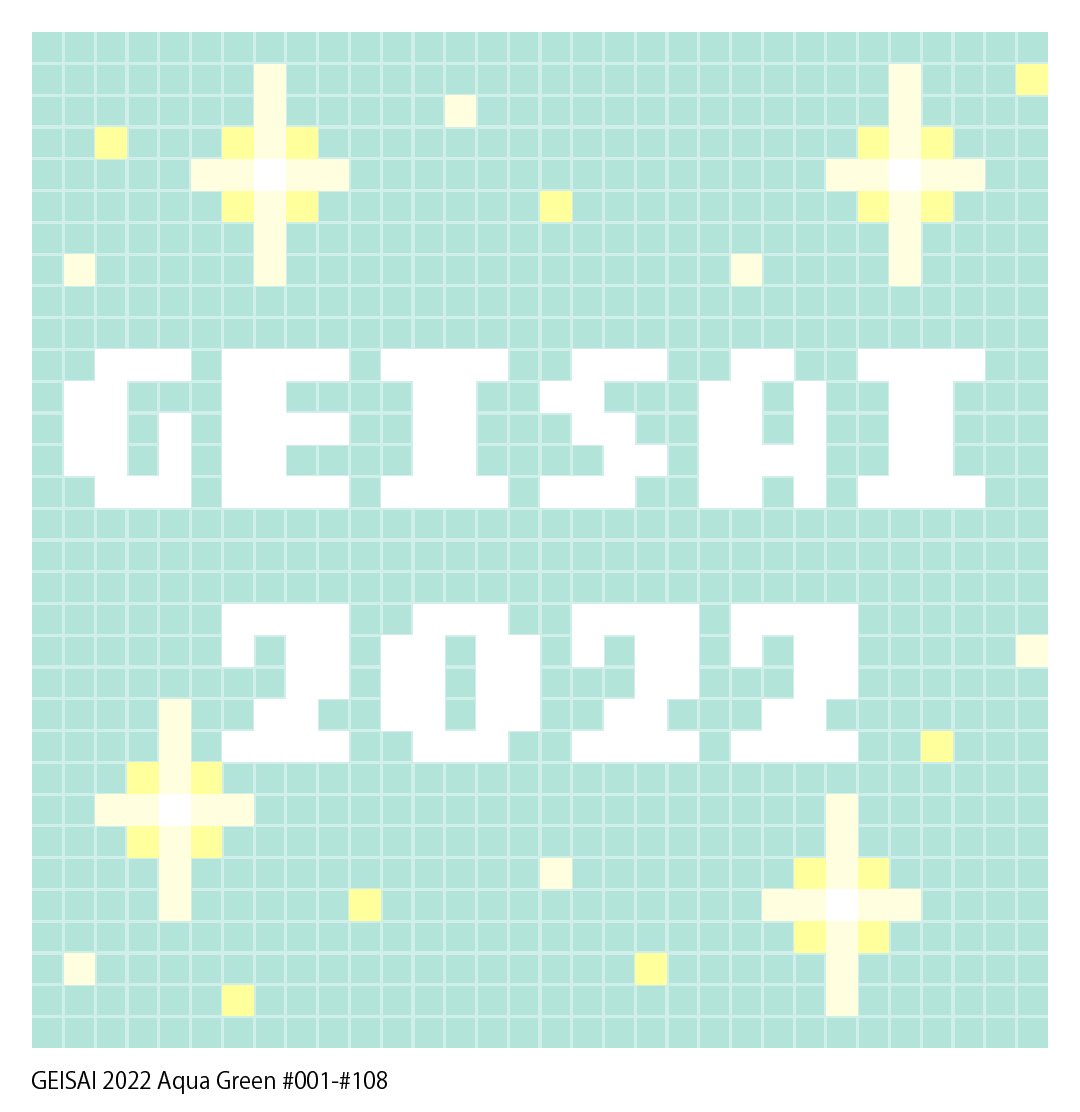 Distributing free NFTs at GEISAI 2022! 11,664 NFTs come in 108 numbers on 108 background colors. As noted in the Roadmap, GEISAI is an artist incubation event started in 2002. The 21st event will be on 8/21 (Sun) at Tokyo Big Sight and we are issuing the NFTs to commemorate it.
