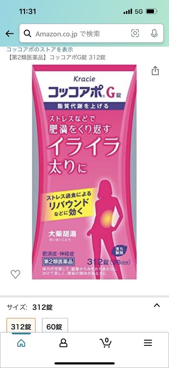 24myan's tweet photo. 最近飲んでるサプリ。メタバリアは脂肪吸引時から飲んでるから2年目。長期的にみると効果がわかる！コッコアポのは心療内科医もおすすめするサプリ。みんなご存じ当帰芍薬散の仲間。笑 スノーセルはまずい臭いけどシステイン入ってるから続けてる。ヘリオホワイトは気持ちの問題 https://t.co/8zorw4QRdY