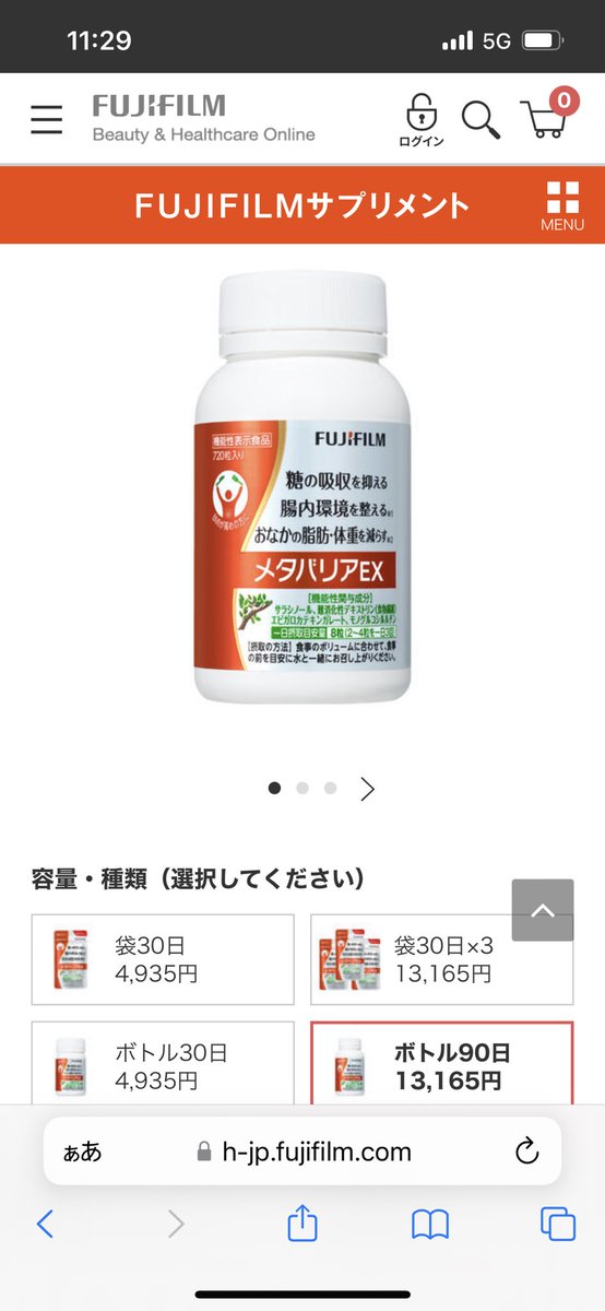24myan's tweet photo. 最近飲んでるサプリ。メタバリアは脂肪吸引時から飲んでるから2年目。長期的にみると効果がわかる！コッコアポのは心療内科医もおすすめするサプリ。みんなご存じ当帰芍薬散の仲間。笑 スノーセルはまずい臭いけどシステイン入ってるから続けてる。ヘリオホワイトは気持ちの問題 https://t.co/8zorw4QRdY