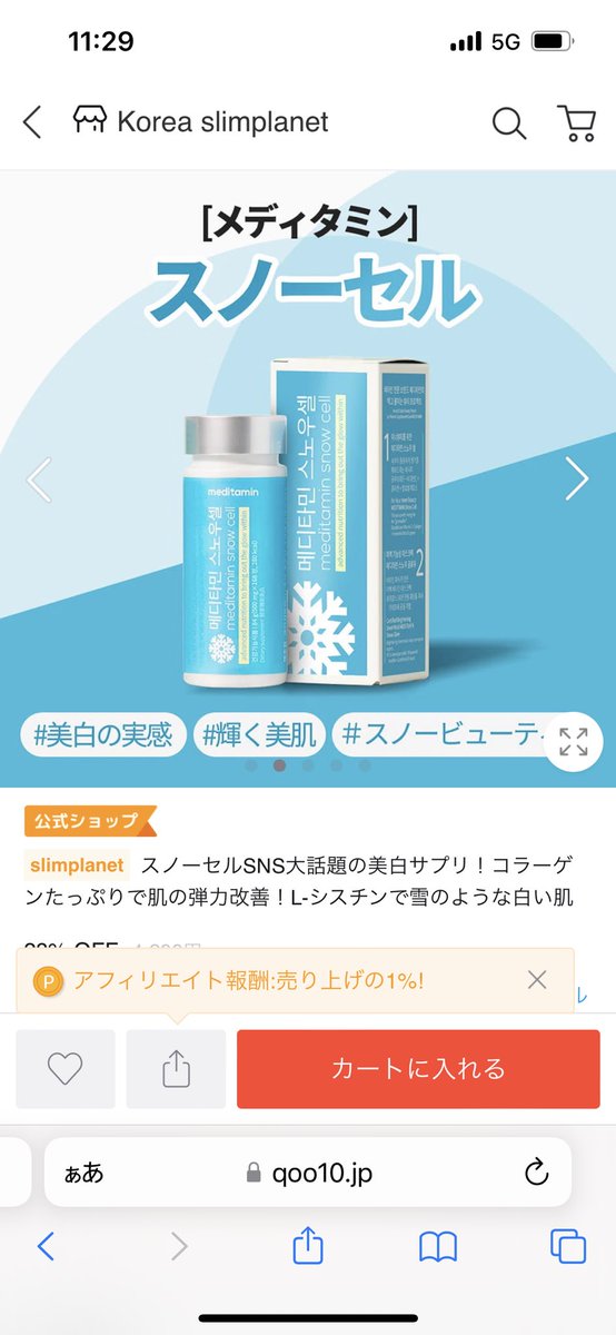 24myan's tweet photo. 最近飲んでるサプリ。メタバリアは脂肪吸引時から飲んでるから2年目。長期的にみると効果がわかる！コッコアポのは心療内科医もおすすめするサプリ。みんなご存じ当帰芍薬散の仲間。笑 スノーセルはまずい臭いけどシステイン入ってるから続けてる。ヘリオホワイトは気持ちの問題 https://t.co/8zorw4QRdY