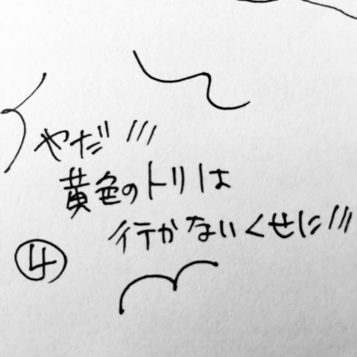 zipa_mh's tweet photo. モンハン四コマ

#モンハン 
#サンブレイク
#ヤサガラス
#半分ハゲのモンハン四コマ https://t.co/M99K94S6IV