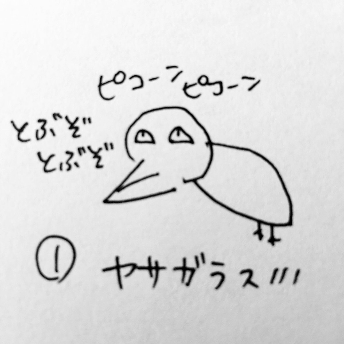 zipa_mh's tweet photo. モンハン四コマ

#モンハン 
#サンブレイク
#ヤサガラス
#半分ハゲのモンハン四コマ https://t.co/M99K94S6IV