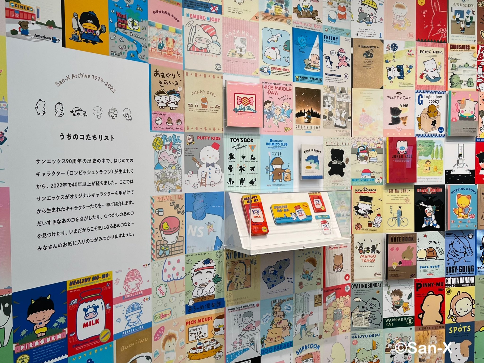 サンエックス90周年 うちのコたちの大展覧会 祝 開幕 サンエックス90周年 うちのコたちの大展覧会 本日開幕しました たれぱんだ リラックマ すみっコぐらしなど 創業90周年を迎えるサンエックスの人気キャラクターが大集合 初公開の原画や