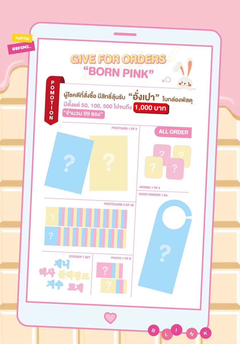 bpsms_'s tweet photo. #รีทวิต สุ่ม #แจกเงิน 1,000❤️‍🔥
[PRE] BORN PINK
• LP 1450/1790
• BOX SET 490/650
• KIT 690/950
สั่งซื้อได้ที่ 💌https://t.co/uF6WNU1iAh

• รอบนี้ทุก��นที่สั่งซื้อมีสิทธิ์ลุ้นรับ #อั่งเปา 99 ซอง🔥
• มูลค่าสูงสุดอยู่ที่ 1,000฿🔥
#ตลาดนัดบพ #ตลาดนัดblackpink https://t.co/82K0ON2vHW