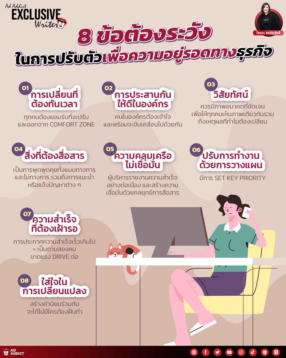 AdAddictTH's tweet photo. Change… เปลี่ยนอย่างไร ให้ได้ผลดี [Exclusive Writer]

อ่านรายละเอียดเต็ม ๆ ในบทความสุด Exclusive จากคุณจุ๊ โศรดา ศรประสิทธิ์ แห่ง Brilliant &amp; Million ได้ที่: https://t.co/9se2CoBwLN

#AdAddict #ExclusiveWriter #TeamManagement https://t.co/svf3hRuaW7
