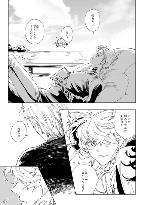 とある初盆 