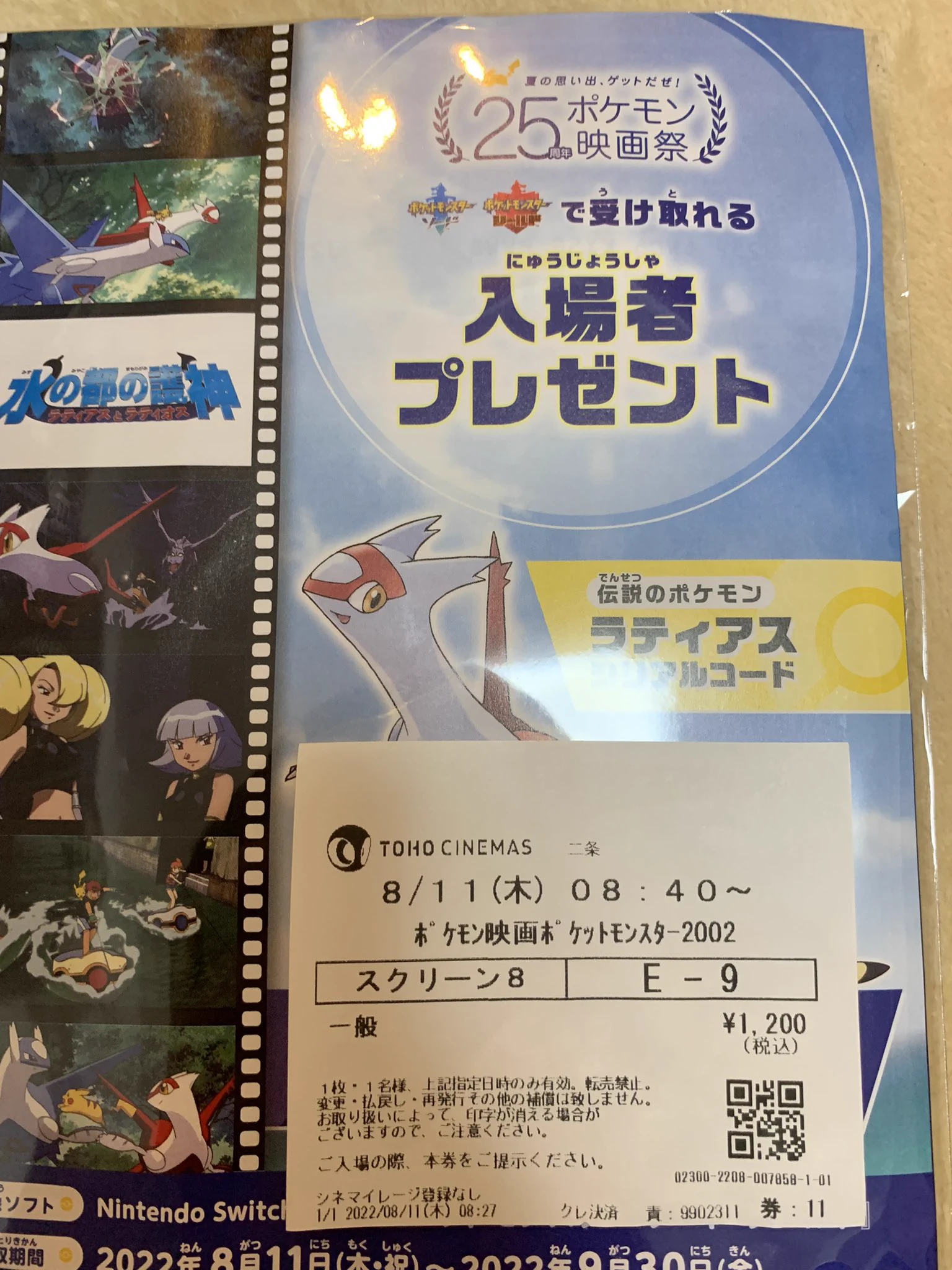 ポケモン公式 on X: 