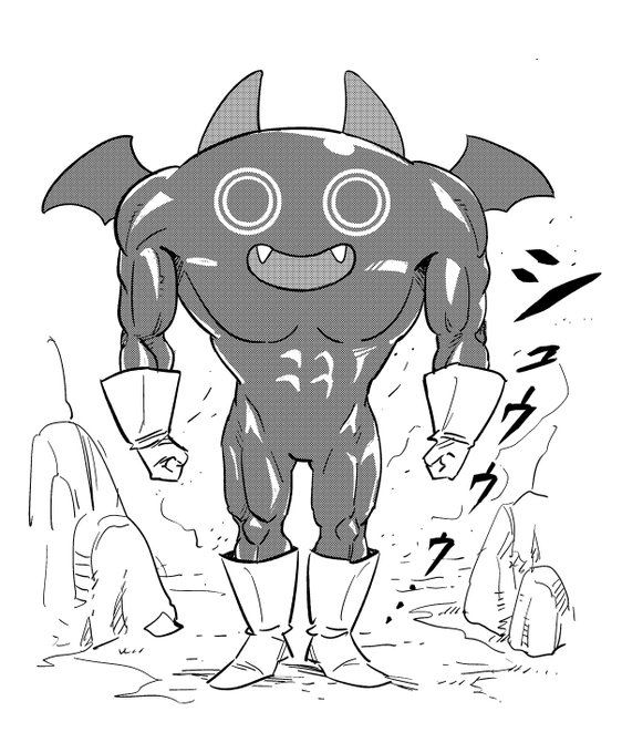 デビ太郎なんだか鳥山明みがある 