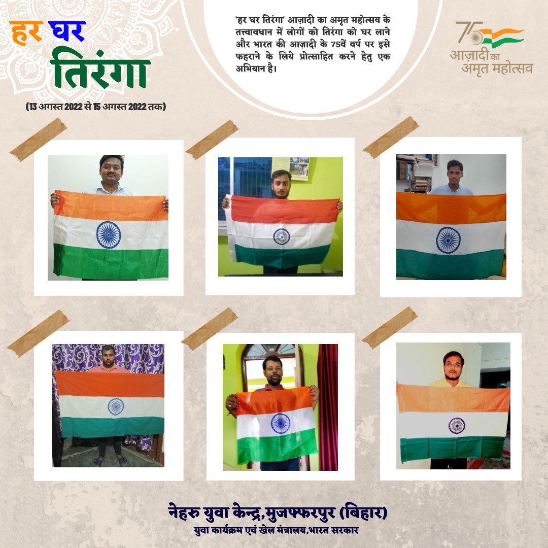 nyk_Muzaffarpur's tweet photo. "आइये मिलकर आजादी का महोत्सव का जशन मनाये
घर-घर तिरंगा लहराए देश के प्रति सम्मान जताए| "

#HarGharTiranga #India #AmritMahotsav 
@YASMinistry | @Nyksindia | @BiharNyks | @sanjayjavin | @NITKM2021 https://t.co/coMH2nJEB4