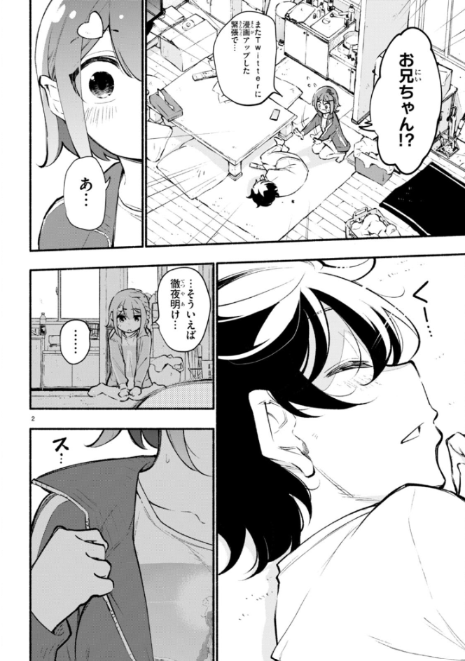 「妹が推しすぎる!」最新6話
ドラゴンエイジにて掲載中です!SNSマンガの戦いが動き出す…
来月号では①巻発売に合わせてセンターカラー掲載の予定です!!!よろしくお願いします🙏
ドラゴンエイジ 2022年9月号 https://t.co/JXPKFufBpw #妹推し
