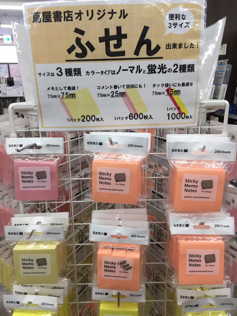 蔦屋書店 上田大屋店 Tsutayauedaooya Twitter