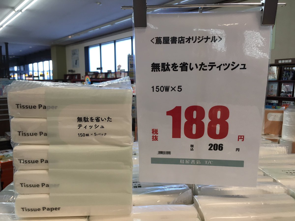 蔦屋書店 上田大屋店 Tsutayauedaooya Twitter
