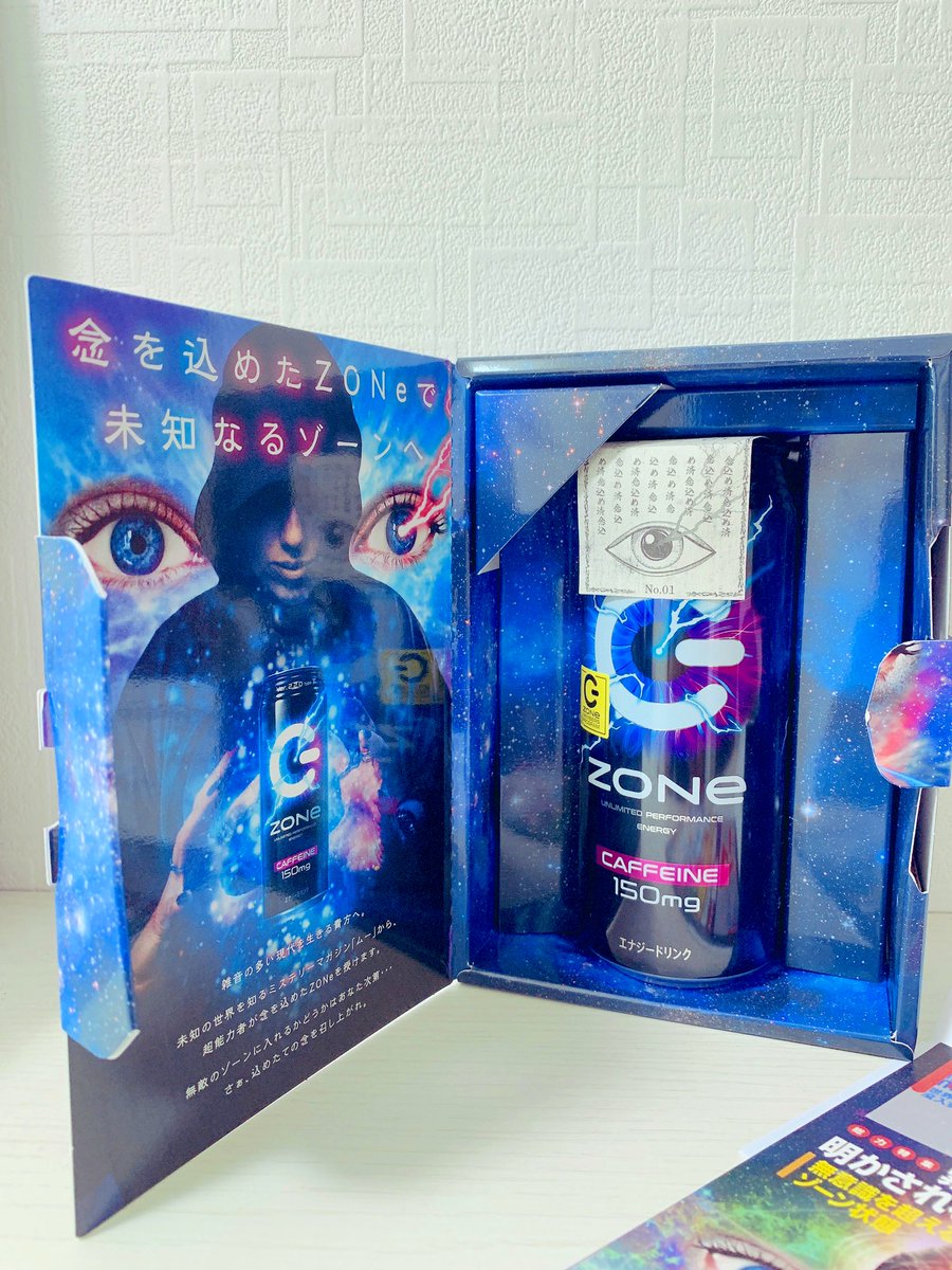 ZONe_R9's tweet photo. ZONe×ムー「念を込めたZONe」当選しました！😆
超嬉しいです‼️
#ZONeエナジー #zone https://t.co/LWKpDdNWPI