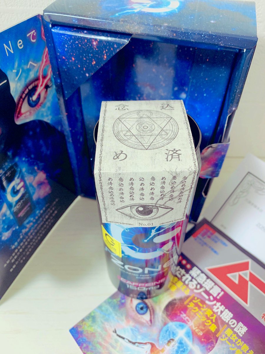 ZONe_R9's tweet photo. ZONe×ムー「念を込めたZONe」当選しました！😆
超嬉しいです‼️
#ZONeエナジー #zone https://t.co/LWKpDdNWPI