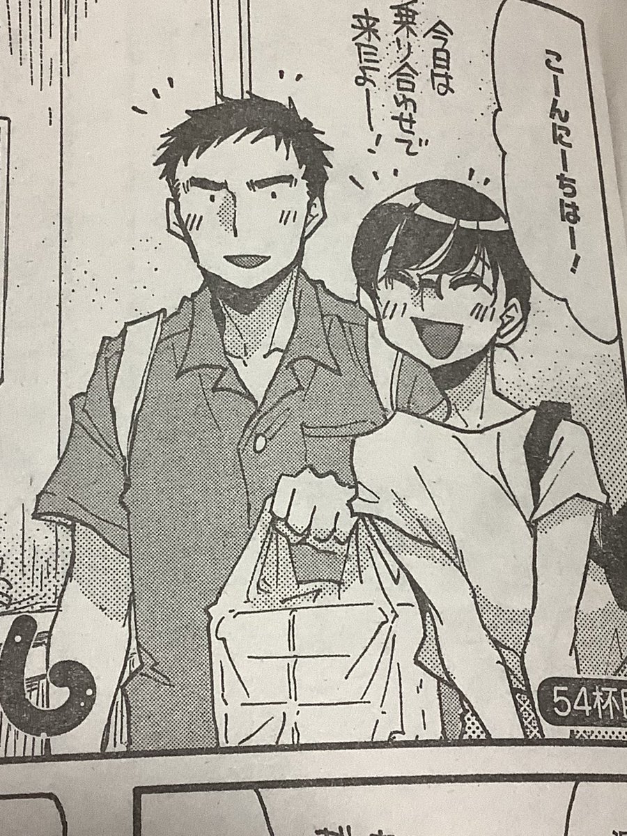 キミら、ここ切り取ってみると新婚の距離感とちがう? 