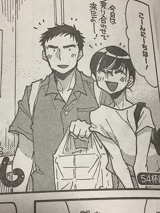 キミら、ここ切り取ってみると新婚の距離感とちがう? 