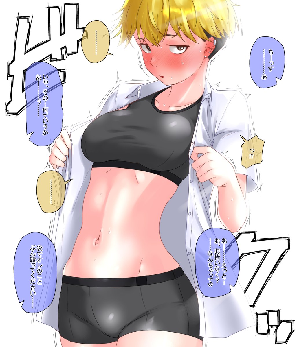 普段はちょっと怖い先輩がフリーズしてる姿は可愛かった。でも後でめっちゃ怒られた 