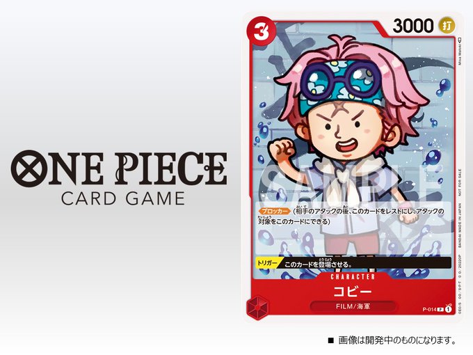 One Pieceカードゲーム公式サイト ワンピース