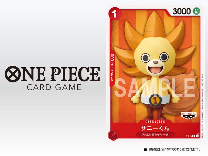One Pieceカードゲーム公式サイト ワンピース
