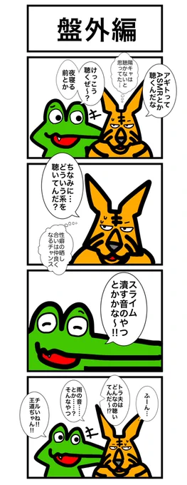 盤外編
#カードゲームうさぎ
#エピソード・ライ太 