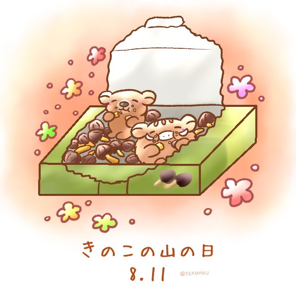 ほんわかイラストのtwitterイラスト検索結果