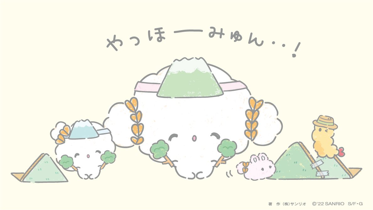 「こぎみゅん山とこぎみょん山だみゅん・・!#こぎみゅん #山の日 」|こぎみゅん【公式】のイラスト