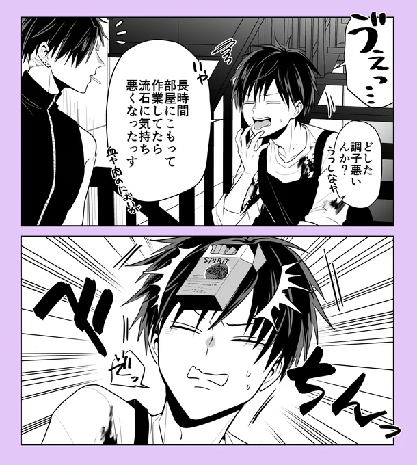 拷問バイトくんは今日も憂鬱(86)
まとめ【https://t.co/bQ6Pc5k12S】
#拷問バイトくん 