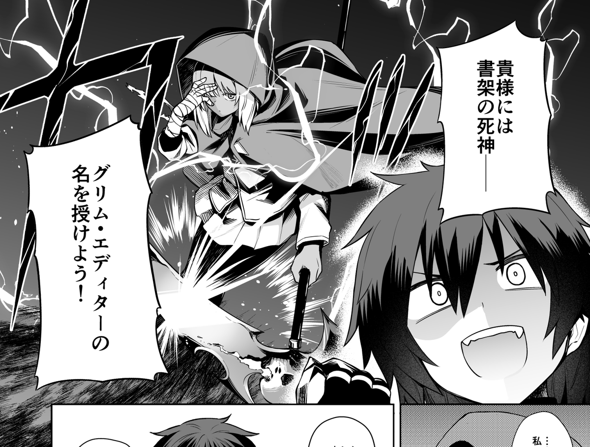 作画させていただいている「聖なる騎士の暗黒道」17話更新されてました～
よろしくお願いします!

https://t.co/zi4LAru8iu 
