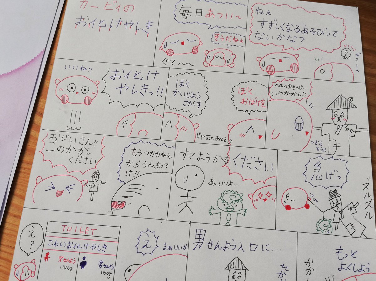 娘が描くカービィがかわいくて大好きなんだけど
このマンガに出てくるおじいさんもかわいくてスキ…♥笑

#星のカービィ 