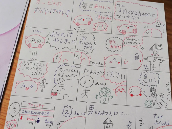 娘が描くカービィがかわいくて大好きなんだけど
このマンガに出てくるおじいさんもかわいくてスキ…♥笑

#星のカービィ 