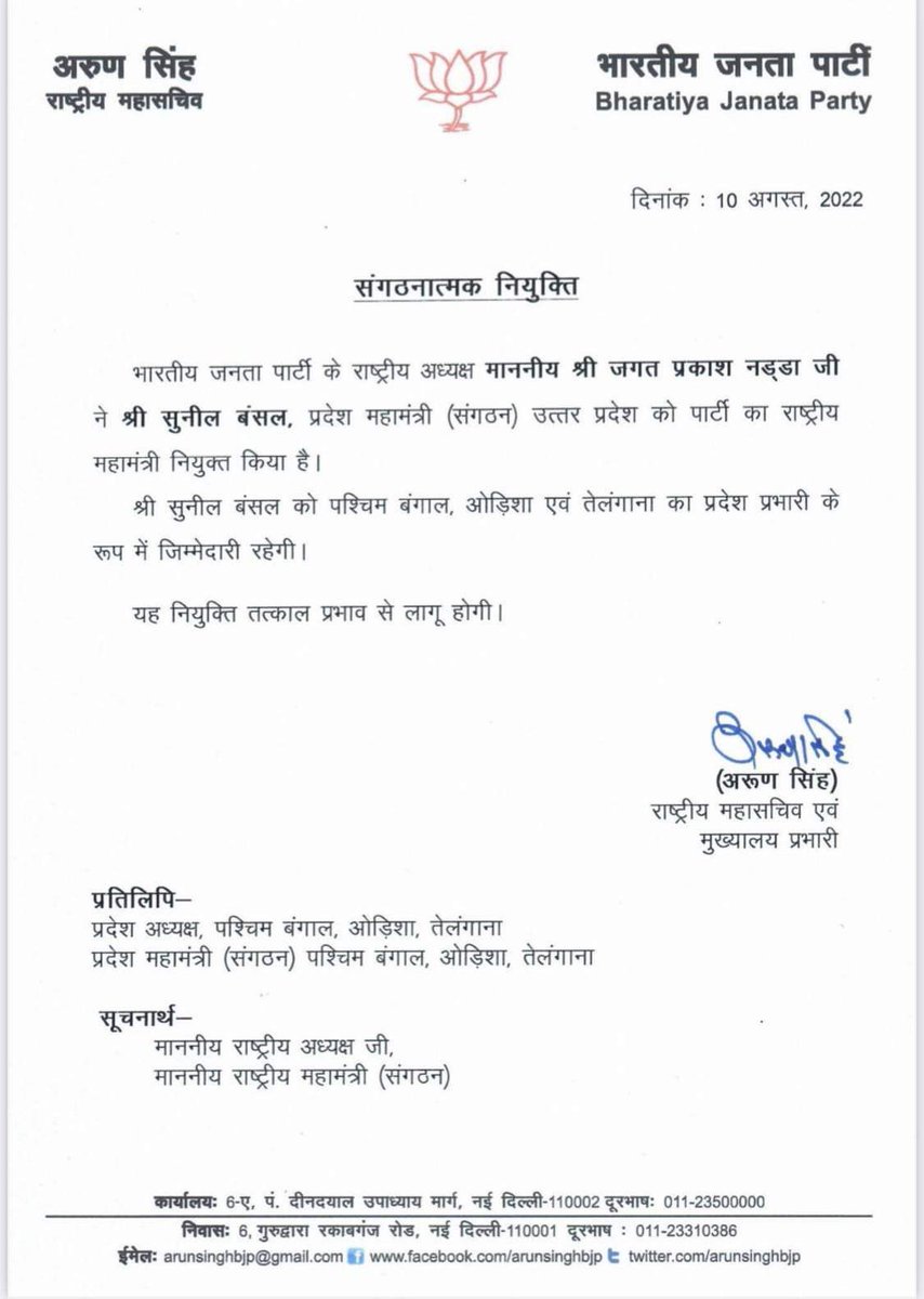 B L Santhosh tweet media