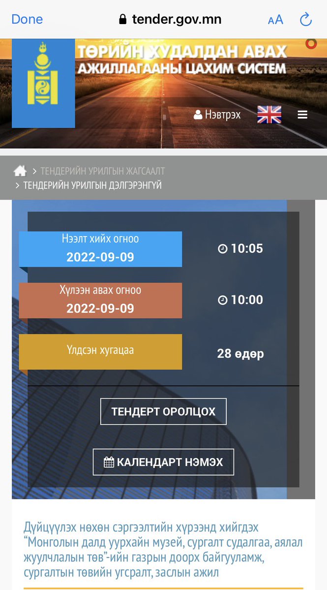 LutochirT's tweet photo. Маллуулж ханаагүй юу.? 😒
Бэрхийн уурхайн гүнд музей хийхээ больсон гэдэгт итгэсэн л биз дээ.? 
Өчигдөр дахиад л тендер зарлаж. Энэ удаа МОНРОСЦВЕТМЕТ мөнгө гаргана гэнэ. 😒
Хэмнэлтийн гор��мд байгаа улс гэлүү? https://t.co/16Qkh0JTKJ