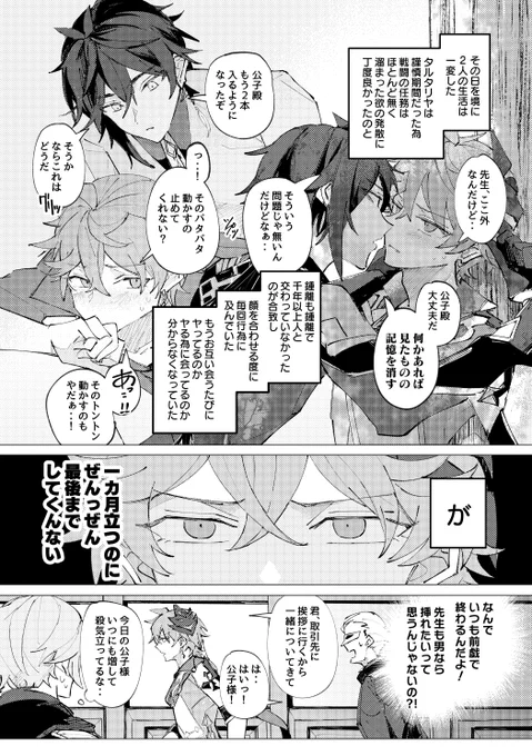 鍾タルの本のあらすじ 