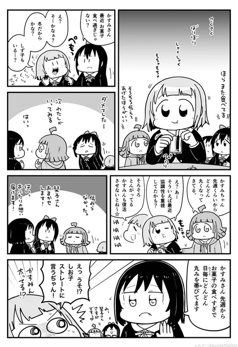 虹ヶ咲2期 3人がかりで伝えるしずりなしお 