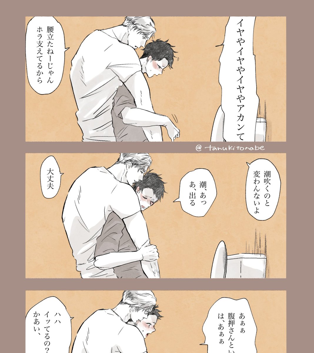 Bl おしがま - embers.city