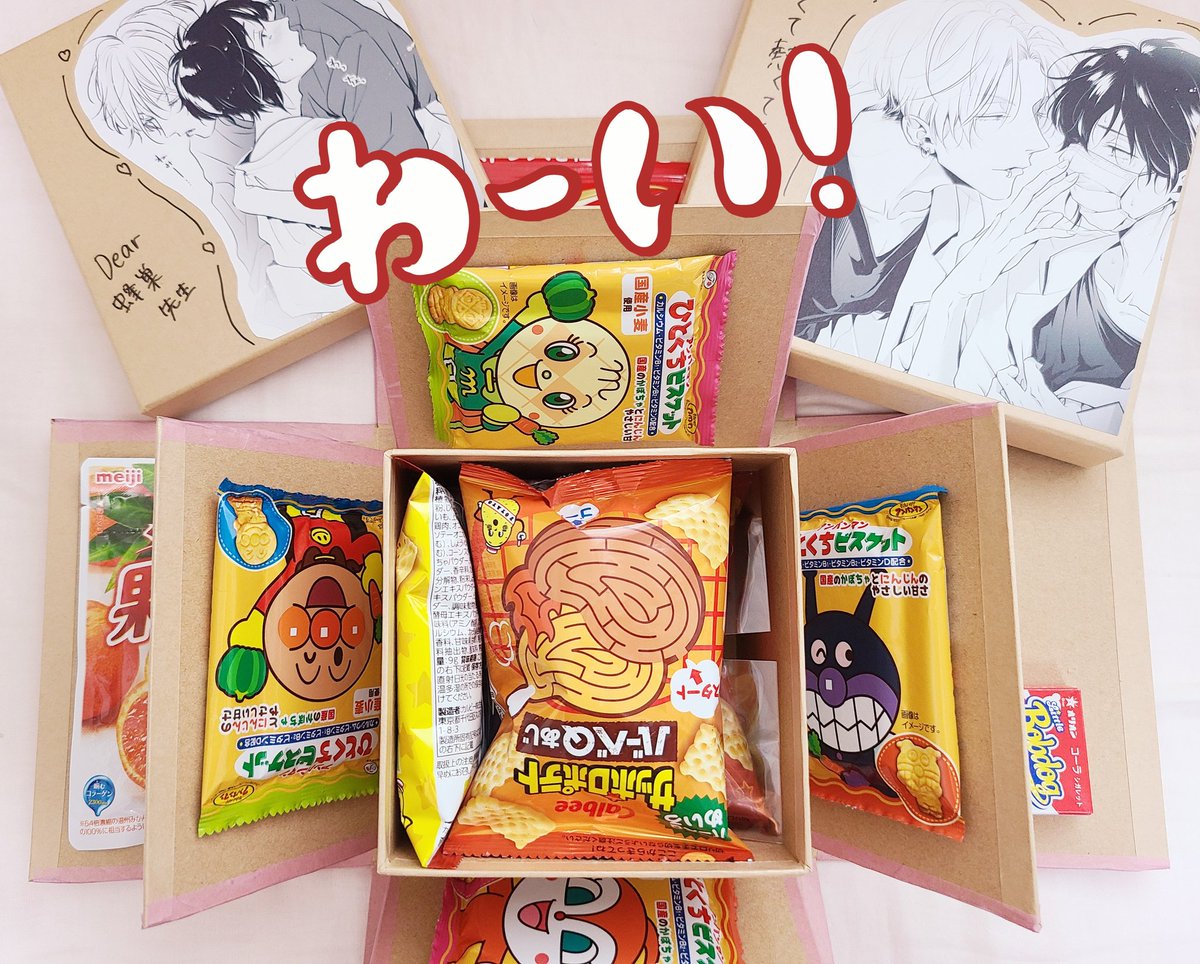 ダリア編集部よりお手紙とプレゼント転送いただきました💕
いつも送ってくださる方、お久しぶりの方、はじめましての方、メッセージとても心にしみました😭💖
このお菓子ボックスすごすぎません⁉️早速娘が食いついてましたw
本当に嬉しすぎるお言葉やファンアート、プレゼントありがとうございました✨