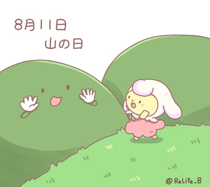 山の日のtwitterイラスト検索結果
