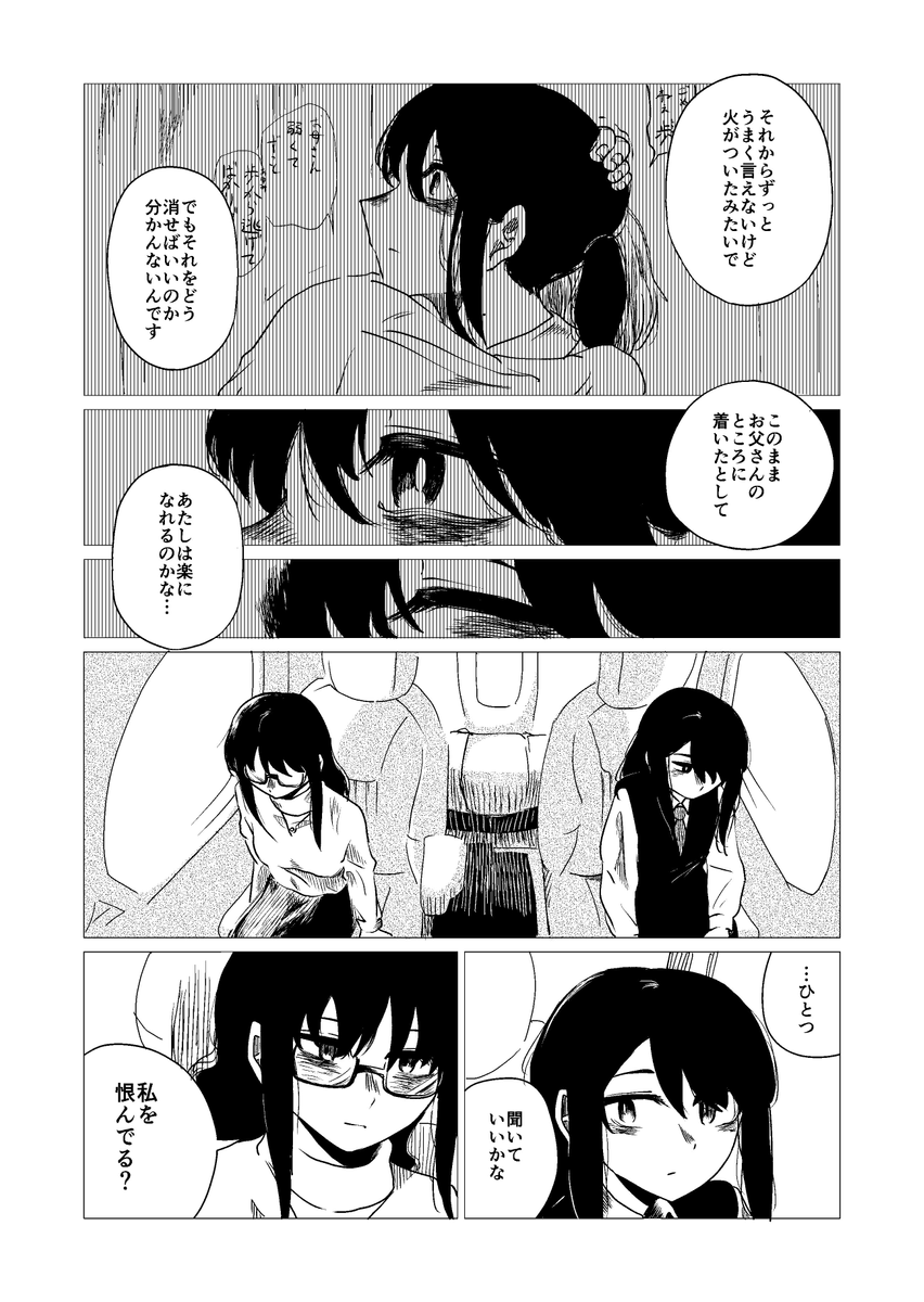 (7/11) 
