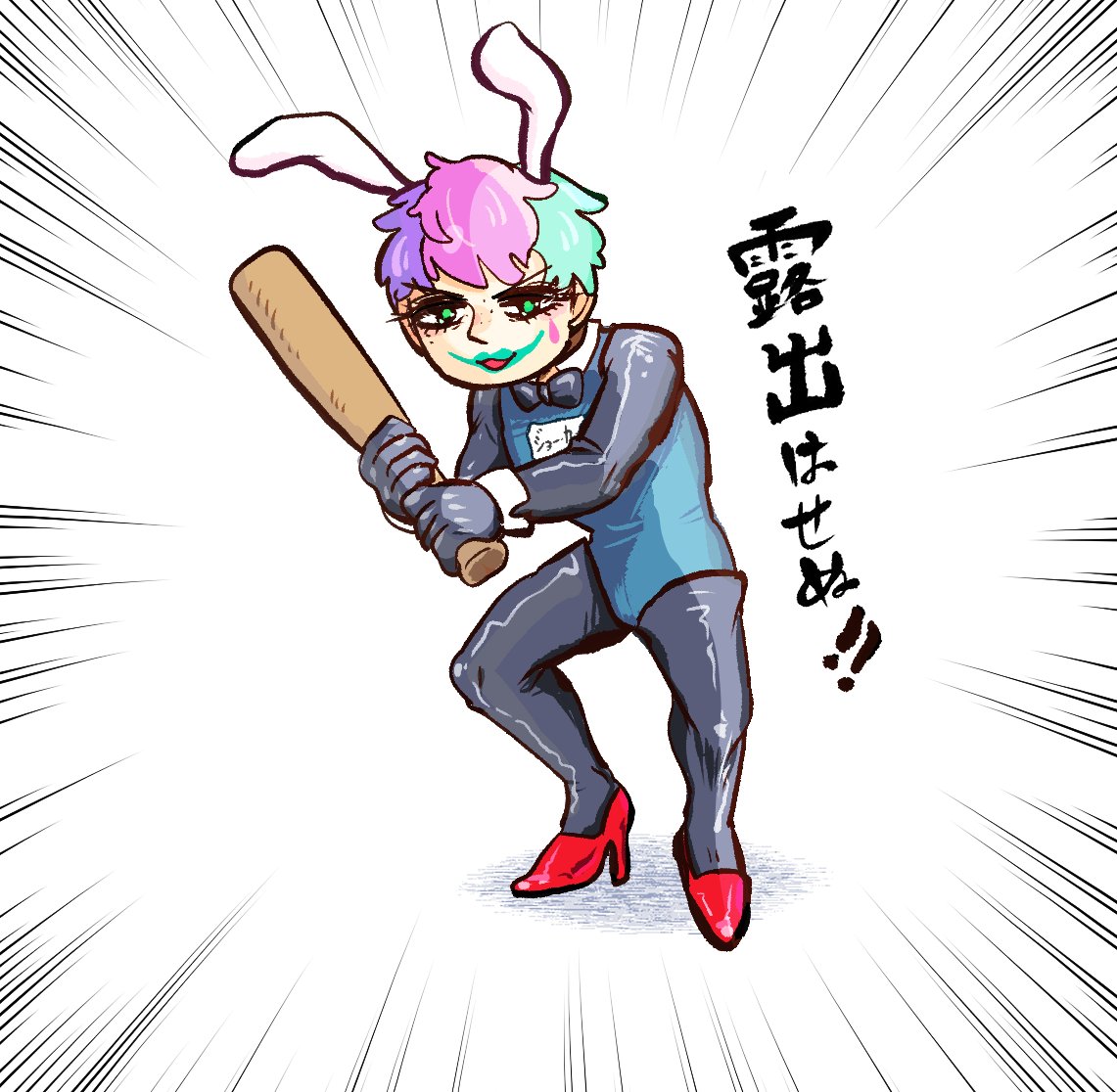 「肝心のお耳付け忘れちゃった!ごめん 」|まさる3番のイラスト