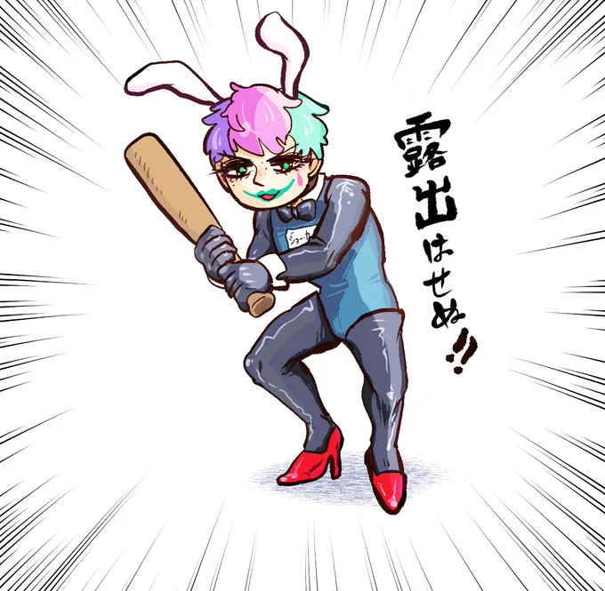 肝心のお耳付け忘れちゃった!ごめん 