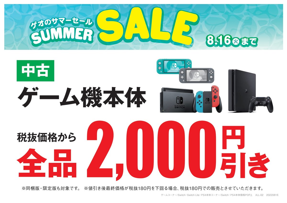 ゲオ中野ブロードウェイ店 Geom Nakano Twitter