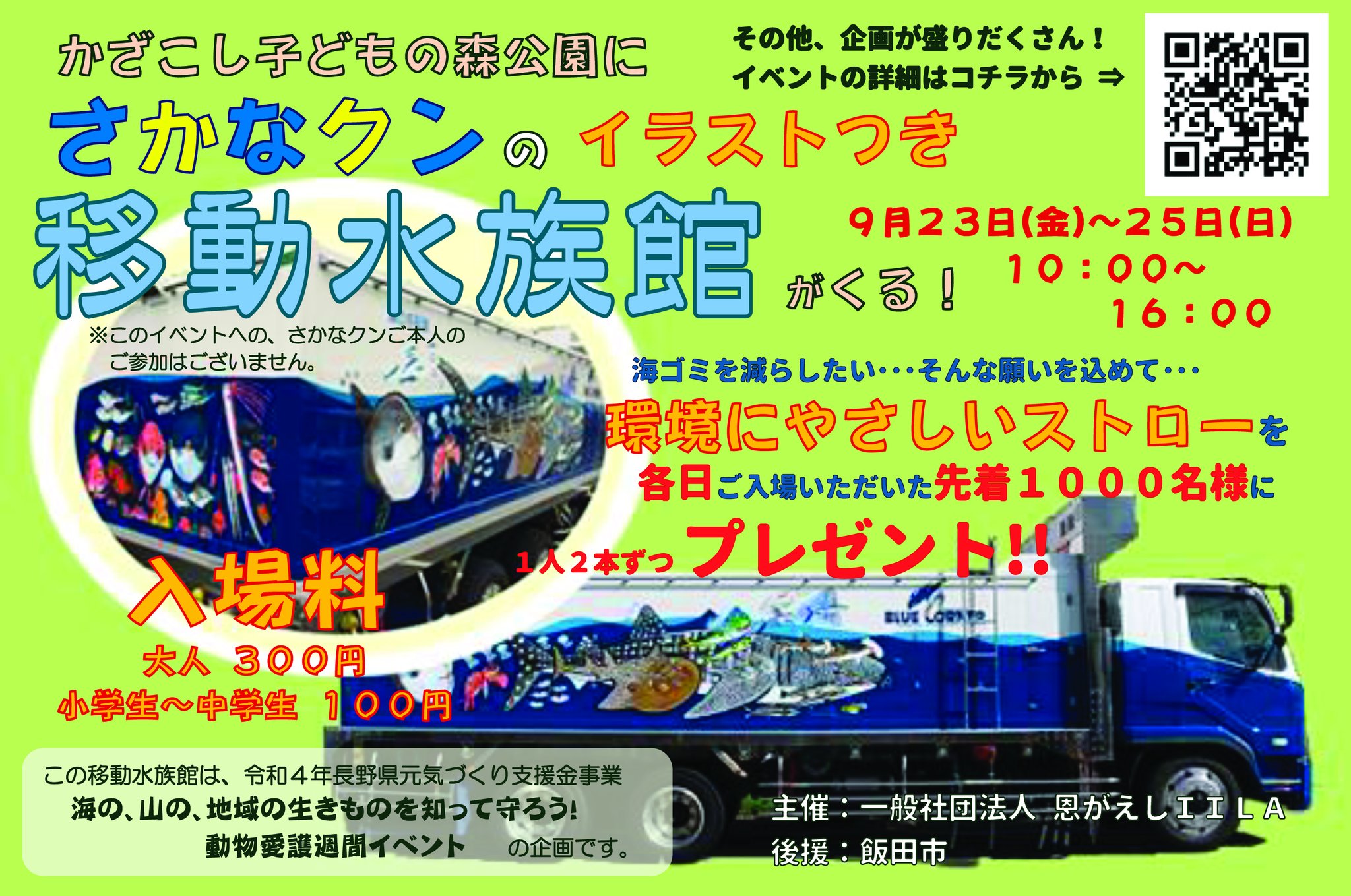 Tweets With Replies By 一般社団法人 恩がえしｉｉｌａ Ongaeshi Iila Twitter