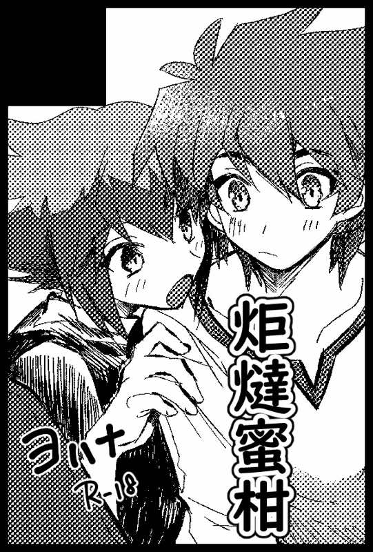 バタバタしててチェックができてませんでしたがスペースでておりました
8/21 インテ 6号館A て46a  でした。
新刊があるかはわかりませんがよろしくお願いします。 