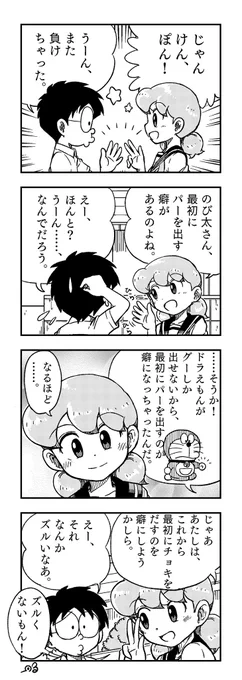 女子高生しずちゃんの4コマ漫画描きました世界はグー•チョキ•パー 