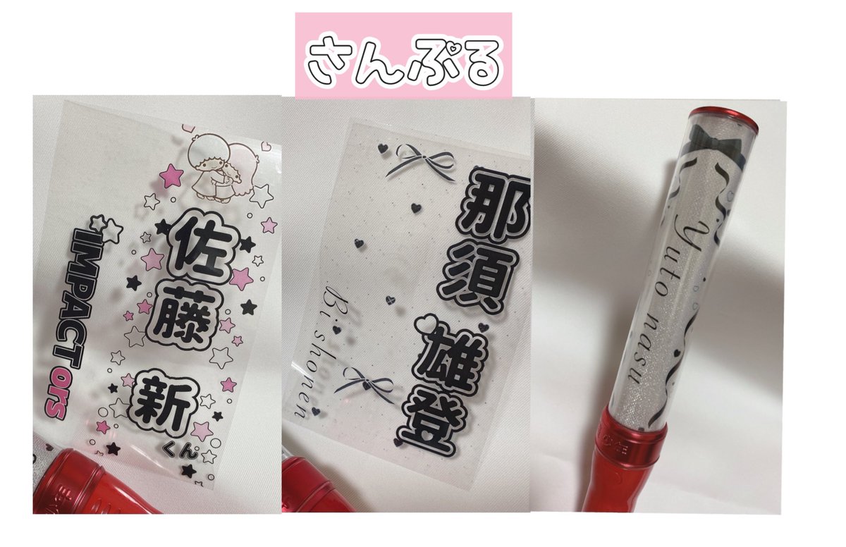 ⸜✦♡+✧⑅キンブレシート オーダー★Jr公演開催決定割引有り⑅໒꒱⑅✦⸝ xd ✦♡+✧⑅キンブレシート オーダー☆Jr公演開催決定割引有り