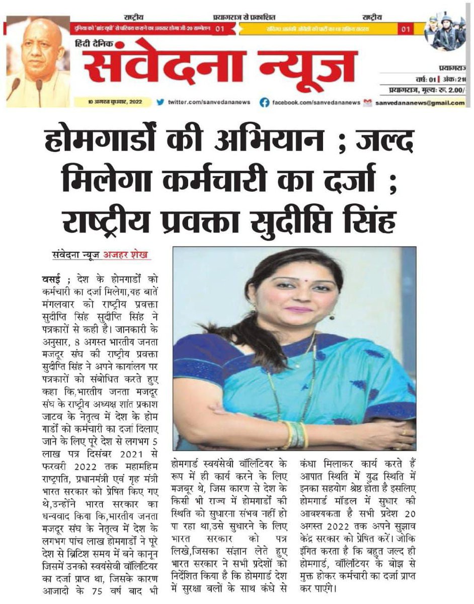 देश के सभी मुख्य मंत्रियों से निवेदन है कि होमगार्ड  एक्ट में संशोधन कर राज्य कर्मचारी का दर्जा देने की कृपा करें। #होमगार्ड_को_कर्मचारी_घोषित_करे
 <a href="/myogioffice/">Yogi Adityanath Office</a> 
<a href="/PMOIndia/">PMO India</a>
<a href="/DroupadiMurmu__/">Droupadi Murmu • द्रौपदी मुर्मू (P)</a>
<a href="/AnadibenPate/">Anadiben Patel</a> <a href="/AmitShah/">Amit Shah</a>
<a href="/ANI/">ANI</a> 
<a href="/BBC/">BBC</a>
<a href="/ABPNews/">ABP News</a>